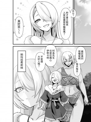 [箸置き (おてもと)] エルフとオーガがらぶらぶえっちするお話 [蕪菁堂]_06