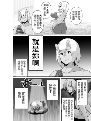 [箸置き (おてもと)] エルフとオーガがらぶらぶえっちするお話 [蕪菁堂]_08