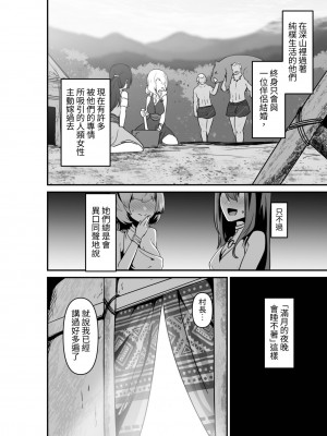 [箸置き (おてもと)] エルフとオーガがらぶらぶえっちするお話 [蕪菁堂]_04