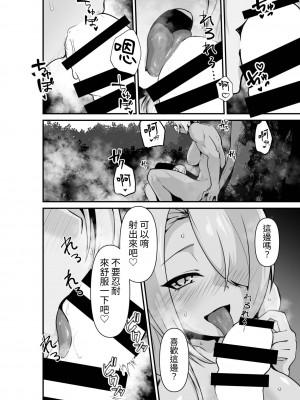 [箸置き (おてもと)] エルフとオーガがらぶらぶえっちするお話 [蕪菁堂]_22