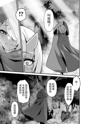 [箸置き (おてもと)] エルフとオーガがらぶらぶえっちするお話 [蕪菁堂]_13