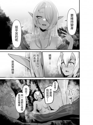 [箸置き (おてもと)] エルフとオーガがらぶらぶえっちするお話 [蕪菁堂]_15