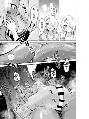 [箸置き (おてもと)] エルフとオーガがらぶらぶえっちするお話 [蕪菁堂]_19