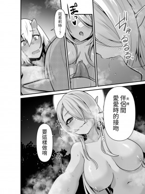 [箸置き (おてもと)] エルフとオーガがらぶらぶえっちするお話 [蕪菁堂]_20