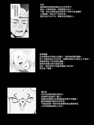 [箸置き (おてもと)] エルフとオーガがらぶらぶえっちするお話 [蕪菁堂]_47