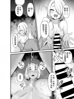 [箸置き (おてもと)] エルフとオーガがらぶらぶえっちするお話 [蕪菁堂]_24