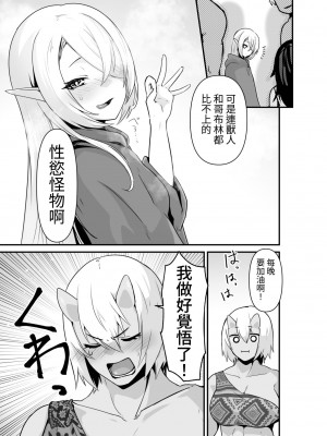 [箸置き (おてもと)] エルフとオーガがらぶらぶえっちするお話 [蕪菁堂]_45