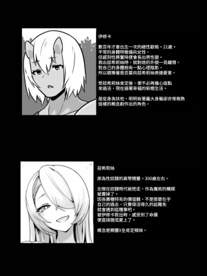 [箸置き (おてもと)] エルフとオーガがらぶらぶえっちするお話 [蕪菁堂]_46