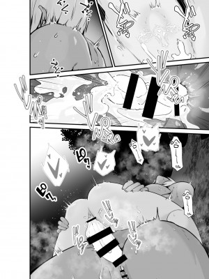 [箸置き (おてもと)] エルフとオーガがらぶらぶえっちするお話 [蕪菁堂]_42