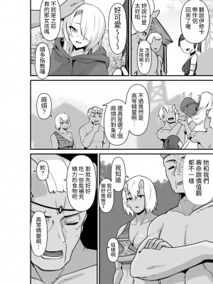 [箸置き (おてもと)] エルフとオーガがらぶらぶえっちするお話 [蕪菁堂]_44
