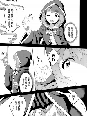 (C94) [激浪Director (ヨシカ)] ミリオンライブ!の触手本 + おまけ (アイドルマスター ミリオンライブ!) [中国翻訳]_32