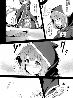 (C94) [激浪Director (ヨシカ)] ミリオンライブ!の触手本 + おまけ (アイドルマスター ミリオンライブ!) [中国翻訳]_33