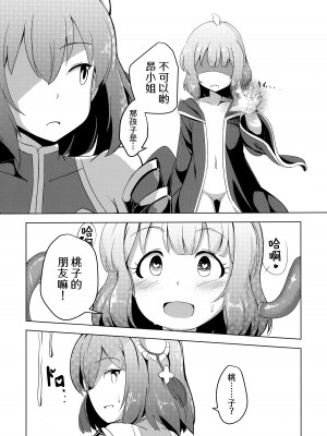 (C94) [激浪Director (ヨシカ)] ミリオンライブ!の触手本 + おまけ (アイドルマスター ミリオンライブ!) [中国翻訳]_50