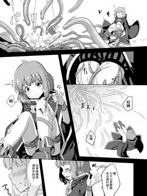 (C94) [激浪Director (ヨシカ)] ミリオンライブ!の触手本 + おまけ (アイドルマスター ミリオンライブ!) [中国翻訳]_34