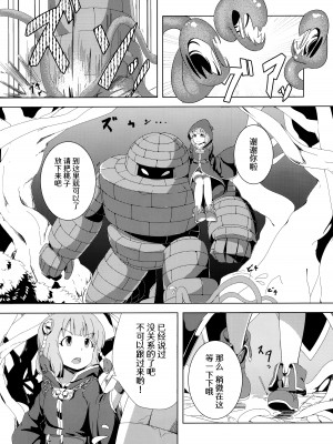 (C94) [激浪Director (ヨシカ)] ミリオンライブ!の触手本 + おまけ (アイドルマスター ミリオンライブ!) [中国翻訳]_29