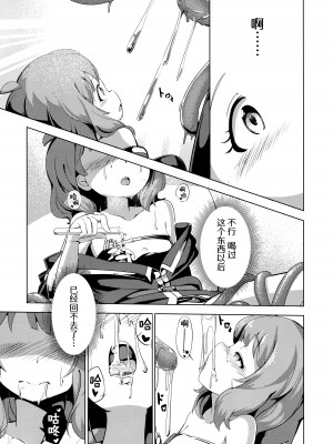 (C94) [激浪Director (ヨシカ)] ミリオンライブ!の触手本 + おまけ (アイドルマスター ミリオンライブ!) [中国翻訳]_42