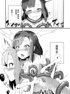 (C94) [激浪Director (ヨシカ)] ミリオンライブ!の触手本 + おまけ (アイドルマスター ミリオンライブ!) [中国翻訳]_14