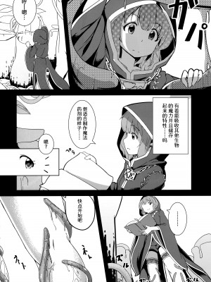 (C94) [激浪Director (ヨシカ)] ミリオンライブ!の触手本 + おまけ (アイドルマスター ミリオンライブ!) [中国翻訳]_31