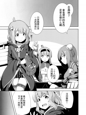 (C94) [激浪Director (ヨシカ)] ミリオンライブ!の触手本 + おまけ (アイドルマスター ミリオンライブ!) [中国翻訳]_28