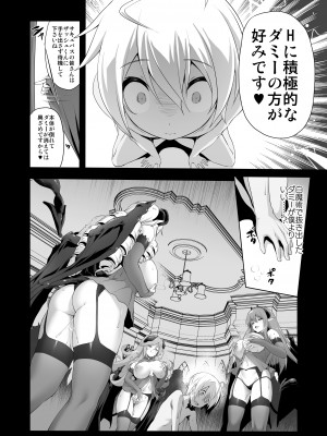 [KAMINENDO.CORP (あかざわRED)] ぼうけんのしょシリーズ総集編 The Adventurer's Book has Perfect. Vol.2 [DL版]_110