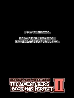 [KAMINENDO.CORP (あかざわRED)] ぼうけんのしょシリーズ総集編 The Adventurer's Book has Perfect. Vol.2 [DL版]_002