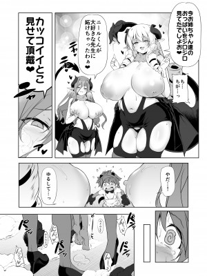 [KAMINENDO.CORP (あかざわRED)] ぼうけんのしょシリーズ総集編 The Adventurer's Book has Perfect. Vol.2 [DL版]_019