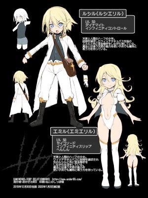 [KAMINENDO.CORP (あかざわRED)] ぼうけんのしょシリーズ総集編 The Adventurer's Book has Perfect. Vol.2 [DL版]_164