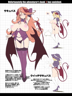 [KAMINENDO.CORP (あかざわRED)] ぼうけんのしょシリーズ総集編 The Adventurer's Book has Perfect. Vol.2 [DL版]_068