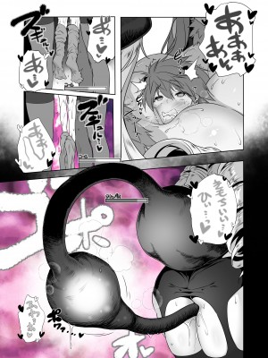 [KAMINENDO.CORP (あかざわRED)] ぼうけんのしょシリーズ総集編 The Adventurer's Book has Perfect. Vol.2 [DL版]_023