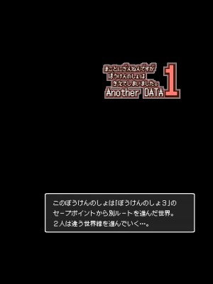 [KAMINENDO.CORP (あかざわRED)] ぼうけんのしょシリーズ総集編 The Adventurer's Book has Perfect. Vol.2 [DL版]_004