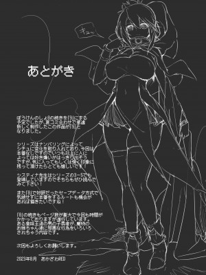 [KAMINENDO.CORP (あかざわRED)] ぼうけんのしょシリーズ総集編 The Adventurer's Book has Perfect. Vol.2 [DL版]_193