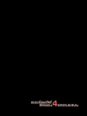 [KAMINENDO.CORP (あかざわRED)] ぼうけんのしょシリーズ総集編 The Adventurer's Book has Perfect. Vol.2 [DL版]_074