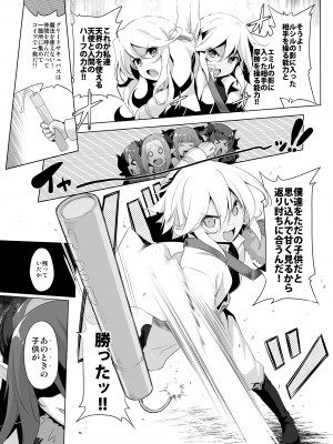 [KAMINENDO.CORP (あかざわRED)] ぼうけんのしょシリーズ総集編 The Adventurer's Book has Perfect. Vol.2 [DL版]_139