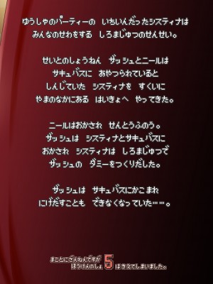 [KAMINENDO.CORP (あかざわRED)] ぼうけんのしょシリーズ総集編 The Adventurer's Book has Perfect. Vol.2 [DL版]_104