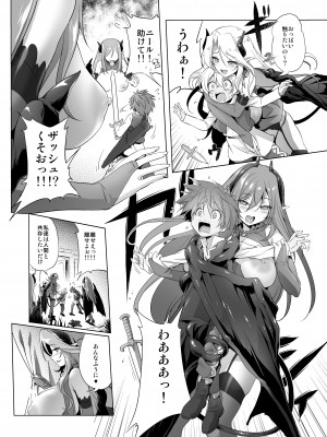 [KAMINENDO.CORP (あかざわRED)] ぼうけんのしょシリーズ総集編 The Adventurer's Book has Perfect. Vol.2 [DL版]_048