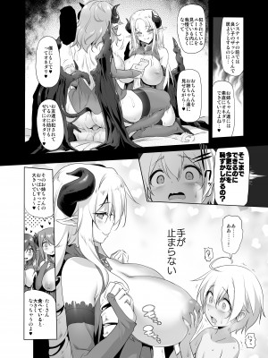 [KAMINENDO.CORP (あかざわRED)] ぼうけんのしょシリーズ総集編 The Adventurer's Book has Perfect. Vol.2 [DL版]_112