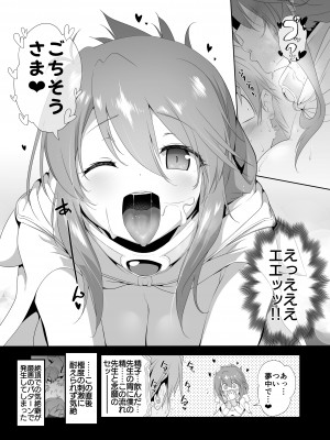 [KAMINENDO.CORP (あかざわRED)] ぼうけんのしょシリーズ総集編 The Adventurer's Book has Perfect. Vol.2 [DL版]_188