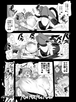 [KAMINENDO.CORP (あかざわRED)] ぼうけんのしょシリーズ総集編 The Adventurer's Book has Perfect. Vol.2 [DL版]_030