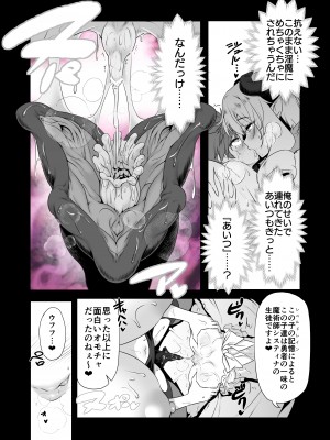 [KAMINENDO.CORP (あかざわRED)] ぼうけんのしょシリーズ総集編 The Adventurer's Book has Perfect. Vol.2 [DL版]_024