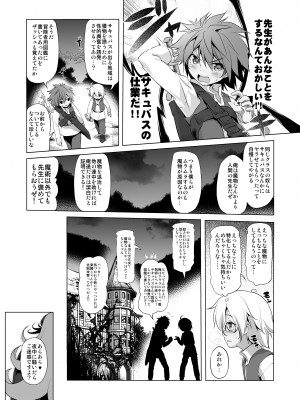 [KAMINENDO.CORP (あかざわRED)] ぼうけんのしょシリーズ総集編 The Adventurer's Book has Perfect. Vol.2 [DL版]_046