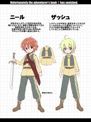 [KAMINENDO.CORP (あかざわRED)] ぼうけんのしょシリーズ総集編 The Adventurer's Book has Perfect. Vol.2 [DL版]_067