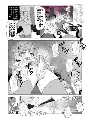 [KAMINENDO.CORP (あかざわRED)] ぼうけんのしょシリーズ総集編 The Adventurer's Book has Perfect. Vol.2 [DL版]_011