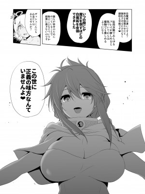 [KAMINENDO.CORP (あかざわRED)] ぼうけんのしょシリーズ総集編 The Adventurer's Book has Perfect. Vol.2 [DL版]_099