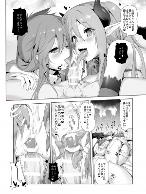 [KAMINENDO.CORP (あかざわRED)] ぼうけんのしょシリーズ総集編 The Adventurer's Book has Perfect. Vol.2 [DL版]_082