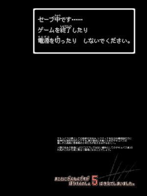 [KAMINENDO.CORP (あかざわRED)] ぼうけんのしょシリーズ総集編 The Adventurer's Book has Perfect. Vol.2 [DL版]_128