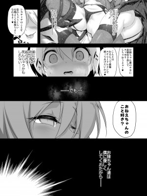 [KAMINENDO.CORP (あかざわRED)] ぼうけんのしょシリーズ総集編 The Adventurer's Book has Perfect. Vol.2 [DL版]_127