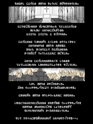 [KAMINENDO.CORP (あかざわRED)] ぼうけんのしょシリーズ総集編 The Adventurer's Book has Perfect. Vol.2 [DL版]_133