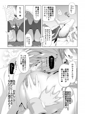 [KAMINENDO.CORP (あかざわRED)] ぼうけんのしょシリーズ総集編 The Adventurer's Book has Perfect. Vol.2 [DL版]_175