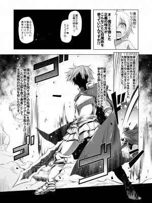 [KAMINENDO.CORP (あかざわRED)] ぼうけんのしょシリーズ総集編 The Adventurer's Book has Perfect. Vol.2 [DL版]_098