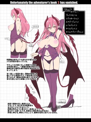 [KAMINENDO.CORP (あかざわRED)] ぼうけんのしょシリーズ総集編 The Adventurer's Book has Perfect. Vol.2 [DL版]_069